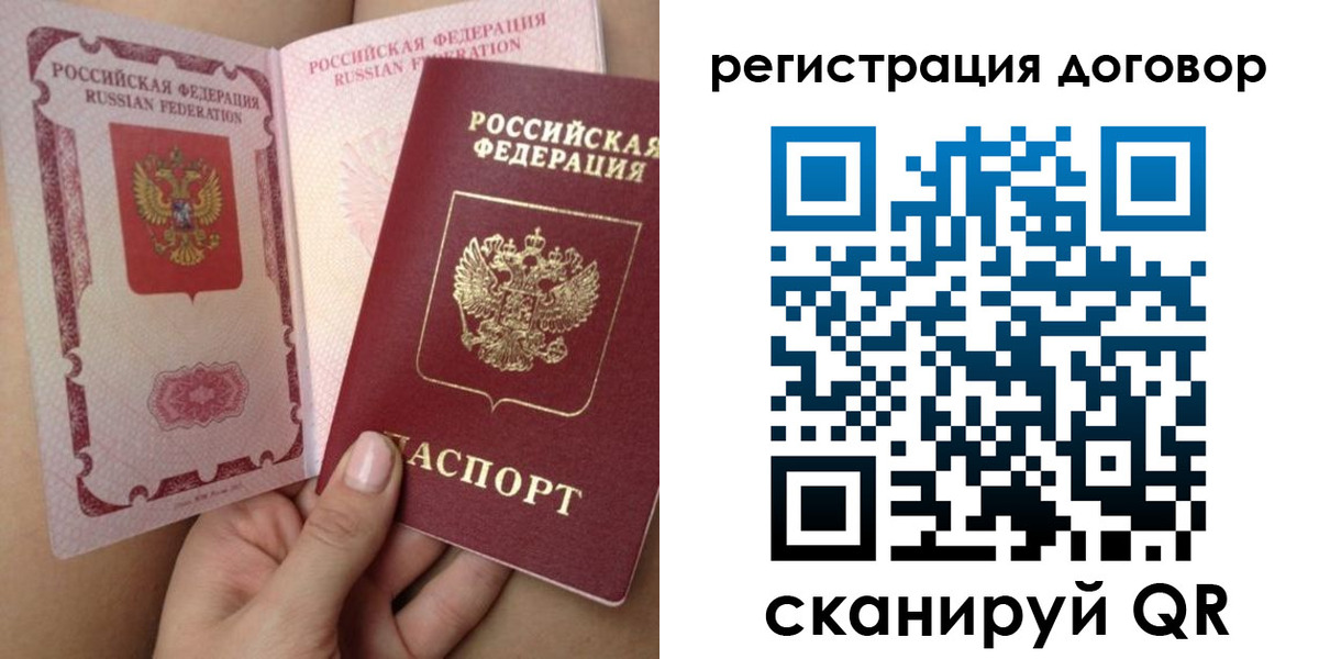 регистрация для школы в Улан-Удэ